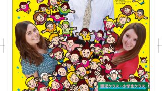 🌸体験授業&説明会【前橋・伊勢崎エリア】🌸